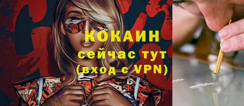 mega ССЫЛКА  маркетплейс Telegram  Балашов  COCAIN 99%  где купить наркотик 