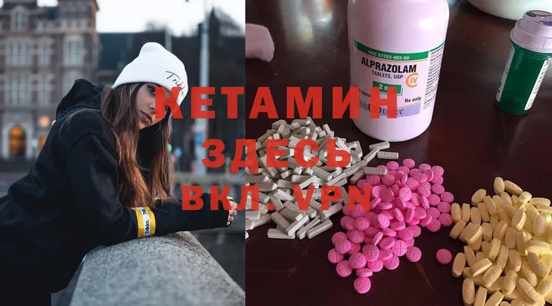 КЕТАМИН ketamine  Балашов 