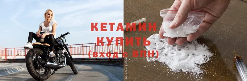 Кетамин ketamine  Балашов 