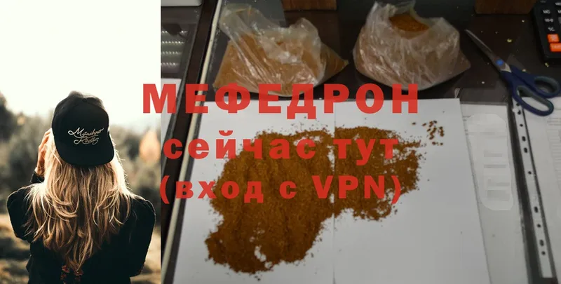 Меф мука  Балашов 